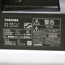 TOSHIBA 東芝 REGZA レグザ 43C350X 43V型 液晶テレビ メーカー再調整品 2020年製 元箱あり 中古良品_画像8