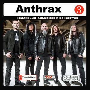 ANTHRAX アンスラックス 大全集 PART2 73曲 MP3CD♪