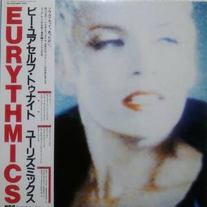 【LP 洋Pop】Eurythmics「Be Yourself Tonight」JPN盤 There Must Be An Angel (Playing With My Heart) 他 収録！