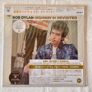 ボブディラン 追憶のハイウェイ61 (完全生産限定盤) 未開封品 LP アナログ盤 レコード BOB DYLAN