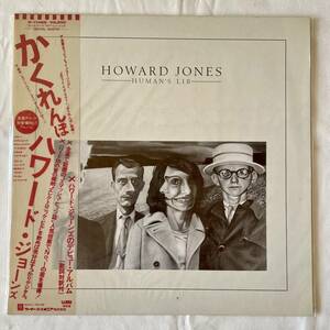 Howard Jones Hide -и -a -Aworld Используется доска LP Analog Board Record Howard Jones