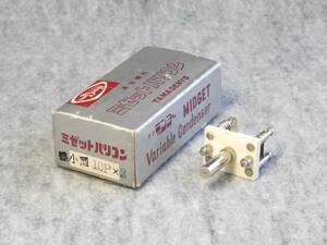 多摩電用　蝶小型 １０Ｐｘ２　バタフライバリコン　未使用・長期保管品