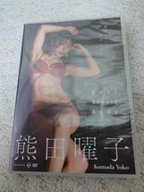 the Best Beauty Body 熊田曜子 DVD　新品同様_画像1