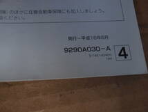 ◇ U61T U62T ミニキャブトラック 純正 車両取り扱い説明書 オーナーズマニュアル 記録簿 平成16年 平成16年6月発行 9290A030-A ☆231020_画像5