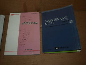 ◇ L275S L275V ミラ ミラカスタム ミラバン 純正 車両取り扱い説明書 オーナーズマニュアル 記録簿 発行2008年10月 01999-B2077 ☆231020