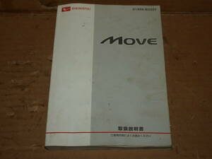 * L175S L185S Move Move Custom original vehicle user's manual owner's manual issue 2007 year 12 month 01999-B2037 *231020