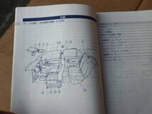 ◇ L650S L660S ミラジーノ ミニライト 純正 車両取り扱い説明書 取り説 記録簿 平成17年 2004年10月発行 01999-97L27 ☆231020_画像8