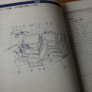 ◇ L150S L160S ムーヴカスタム ムーヴ 純正 車両取り扱い説明書 取説 取り説 オーナーズマニュアル 2006年9月発行 01999-B2060 ☆23102の画像6