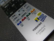 新品＊CT-90479 純正 東芝リモコン 40M510X 50M510X 58M510X TOSHIBAレグザ用リモコン（未使用）即決＝送料無料 迅速発送_画像2