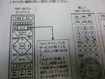 新品＊RMT-B015N 純正SONY BDZ-ET2100 BDZ-ET1100 BDZ-EW1100 BDZ-EW520 BDZ-E520用 RMT-B015J廃盤＝代替リモコン 即決=送料込（迅速発送）_画像4