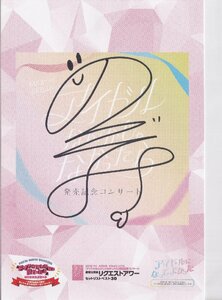 Art hand Auction AKB48 Hatakeyama Nozomi „If I’m Not an Idol – Gedenkbonus für Besucher des Konzertsaals, signierte Originalkarte, Promi-Waren, Foto