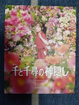 千と千尋の神隠し舞台　Blu-ray　橋本環奈_画像1