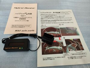 上位機種 有機ELモデル【駆動用バッテリ容量測定値】GG2W GG3W アウトランダーPHEVハイブリッドモニター　