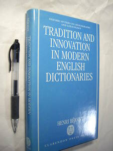 辞書学 Henri Bejoint: Tradition and Innovation in Modern English Dictionaries, 1994 