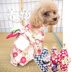 着物 和服 和装 正装 和柄 P714 P716 極小犬 パピー 小型犬 犬 猫 ペット 服 犬服 猫服 伝統文様 ビビットカラー 初詣 成人式 桃の節句 冬