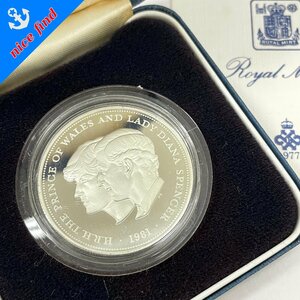 ◆ロイヤルミント ROYAL MINT◆1981年 チャールズ皇太子 ダイアナ妃 御成婚記念コイン 記念硬貨 銀貨 直径約3.9cm 総重量約28.3g ケース付