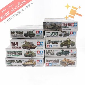 ■ タミヤ プラモデル ミリタリーミニチュアシリーズ 9点セット まとめ売り M-42 ダスター M8 グレイハウンド M4 シャーマン 初期型 等