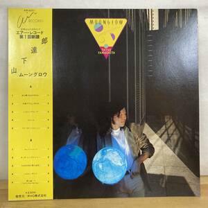 KR04■【国内盤/LP】山下達郎 Tatsu Yamashita / Moonglow ムーングロウ ● Air Records / AIR-8001 / Funky Flushin' / Hot Shot 231128