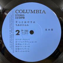 KR04■【国内盤/LP/プロモ】ちあきなおみ / そっとおやすみ ● Columbia / PP-7005 / スリーヴ欠品 / ベットで煙草を吸わないで 231128_画像3