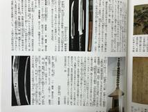 n14●日本名宝事典 御物 国宝 重要文化財 小学館 非売品 「原色日本の美術」別巻 昭和46年 大型本 彫刻/刀/仏像/建造物/他 231102_画像9