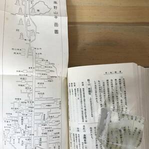 Φ07●お寺まいり 昭和7年 鉄道省発行 外函付 仏像寺院古地図路線観光旅行案内装幀正倉院経文仏教佛教古寺芸術美術古書 231102の画像7