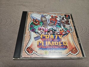 ハイパークレイジークライマー PS中古ソフト