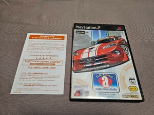 アウトモデリスタ U.S tuned PS2中古ソフト