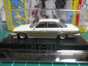  Aoshima 1/64gla tea n collection 13 71 Mark Ⅱ two-tone no. 13.