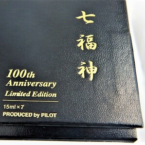 パイロット『七福神』創立100周年記念限定ミニインキ7色セット☆本物・未使用☆PILOT NAMIKI Japanese Seven Gods 7 Inks setの画像6