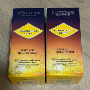 2本セット ロクシタン オーバーナイトリセットセラム 50ml