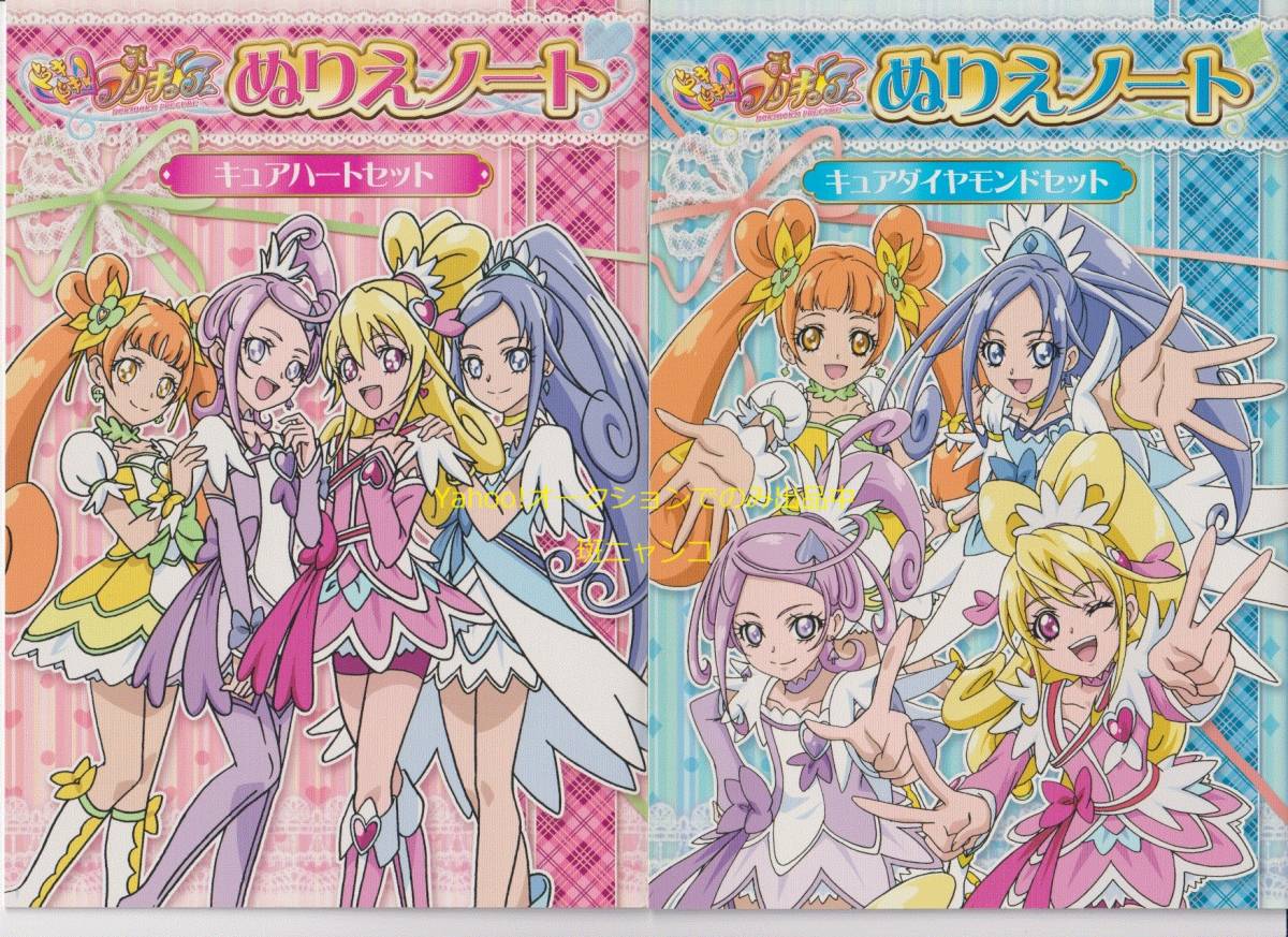 Yahoo!オークション -「ドキドキ プリキュア」(コミック、アニメグッズ