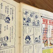 231109 学研まんが ひみつシリーズ39「まんが ことわざ事典」相田克太 関口たか広 横田とくお 昭和57年10刷旧版★レトロ絶版児童書学習漫画_画像4