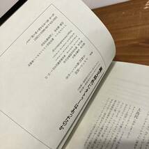 23118「縄文時代にタトゥーはあったのか」ケロッピー前田 大島托 2020年初版 国書刊行会★TATOO_画像6