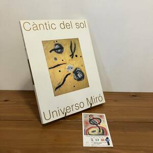 Art hand Auction 231118 [Ticket stub included] Catalogue Hymn to the Sun: Miro Exhibition 2002, in good condition, old book, collection of works, Painting, Art Book, Collection, Catalog