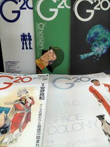 ガンダム・トリビュートマガジン　G2O ジーツーオー　創刊号から2・3・4・5号　　1998年から