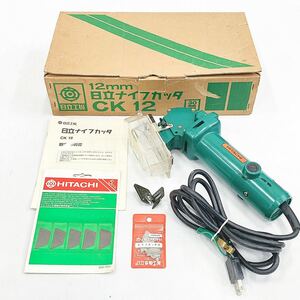 動作品 HITACHI 日立工機 ナイフカッタ CK12 ナイフカッター 電動工具 12mm DIY 元箱・取説・替刃付き R店1121☆