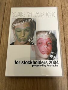 2004年 アミューズ株主優待　ポルノグラフィティCD