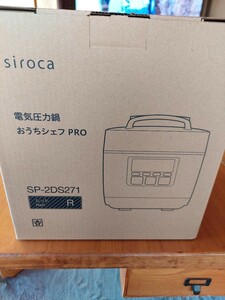siroca 電気圧力鍋 おうちシェフPRO SP-2DS271 レッド