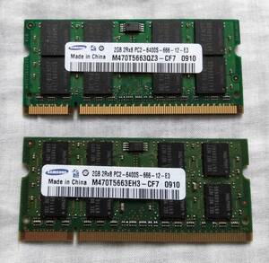 DDR2 4GB(2GB×2枚) ノートパソコン用メモリー DDR2 800/PC2-6400S SODIMM 200pin