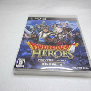 送料無料　ドラゴンクエストヒーローズ 闇竜と世界樹の城　PS3 DRAGON QUEST HEROES プレイステーション　ゲームソフト