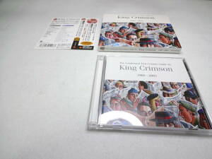 キング・クリムゾン / 濃縮キング・クリムゾン King Crimson CD