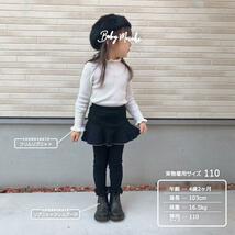 新品未使用 120cm｜ブラック〔#BMスカラップスカッツ〕フリル ティアード レギパン 子供服 スカートパンツ レギンス タイツ 配色 ダンス 黒_画像9