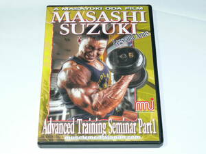 中古DVD-R　鈴木雅　MASASHI SUZUKI　Legs and Arms　トレーニングセミナーPart1　ボディビル 