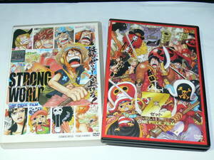 中古DVD　ワンピース映画2枚セット　ONE PIECE FILM Z ＋ ストロングワールド（レンタル品）