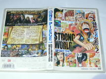 中古DVD　ワンピース映画2枚セット　ONE PIECE FILM Z ＋ ストロングワールド（レンタル品）_画像4