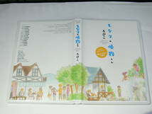 中古CD　ドラマCD　となりの怪物くん　2枚セット　ろびこ_画像4