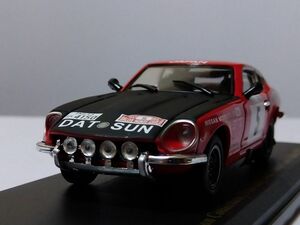 ★日産　フェアレディ240Z　モンテカルロ　ラリー（1972）　　　　1/43アシェット日産名車コレクション★