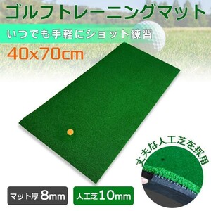 ティー付き 室内 屋外用ゴルフマット 40×70cm EVA製 ゴルフ 練習 練習器具 衝撃吸収のマット 素振り スイング 練習用 人工芝