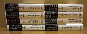 戦争と文学　集英社文庫　全8冊