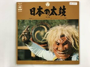 LP / ふじたあさや/伊藤惣一 / 日本の太鼓 第2集 [5051RQ]